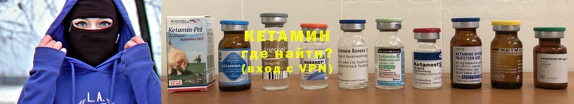 Кетамин ketamine  Дубна 