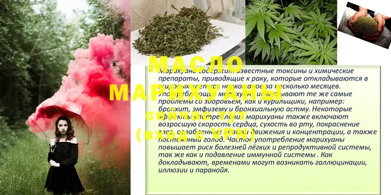 ТГК THC oil  где можно купить наркотик  Дубна 